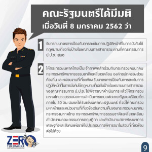 ป้ายโฆษณา_Page10