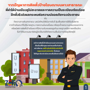 ป้ายโฆษณา_Page2