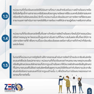 ป้ายโฆษณา_Page6