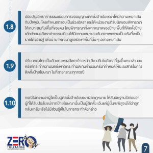 ป้ายโฆษณา_Page8