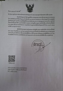 แนวทางการขออนุญาตประกอบกิจการฆ่าสัตว์
